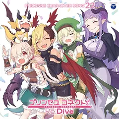  【CD】小市眞琴(カヤ)/大西沙織(ホマレ)/藤田茜(イノリ)/花澤香菜(アオイ) / プリンセスコネクト!Re:Dive PRICONNE CHARACTER SONG 22 (COCC-17892)