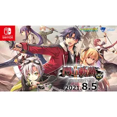 【新品/在庫あり】[ニンテンドースイッチ ソフト] 英雄伝説 閃の軌跡2 改 The Erebonian Civil War [HAC-P-A4AUA]
