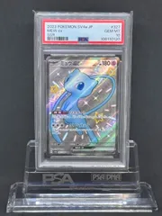ミュウex sr psa10 最新ケース ミュウex sr psa10 最新ケース 225 - メルカリ