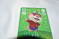 タクミ 017 SP どうぶつの森 amiiboカード アミーボカード 第1弾