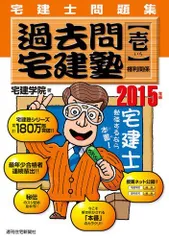 2024年最新】宅建過去問題の人気アイテム - メルカリ