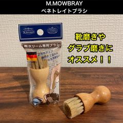 ペネトレイトブラシ