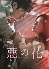 2025年最新】悪の花 dvdの人気アイテム - メルカリ