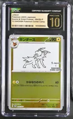 サンダース　まとめ売り　10 2025年最新】サンダース プロモ psa10の人気アイテム - メルカリ