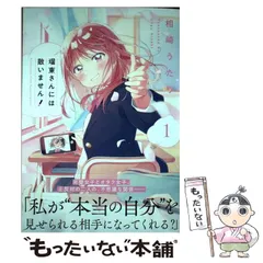 2026年最新】瑠東さんには敵いません！の人気アイテム - メルカリ