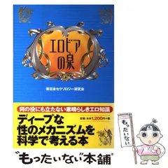 2024年最新】エロビアの泉の人気アイテム - メルカリ