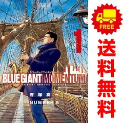 2025年最新】BLue giant momentum 4の人気アイテム - メルカリ