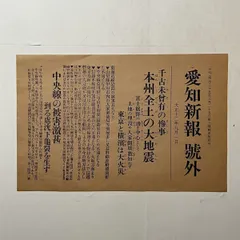 阪神・淡路大震災の夕刊・朝刊・号外 阪神・淡路大震災の夕刊・朝刊・号外 - メルカリ