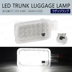 モコ MG21S LED ラゲッジ ラゲージ トランク ルームランプ カーゴランプ 室内灯 荷物 荷室 T10 LEDバルブ