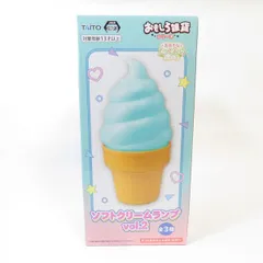 ソフトクリーム型ランプ 10010523.jpg