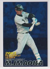 ２００４プロ野球チップス第１弾　G-06　今岡　誠(阪神)