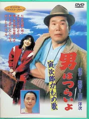 第26作　男はつらいよ 寅次郎かもめ歌 [DVD]