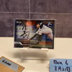 千葉ロッテ 渡辺俊介 フィギュア サインボール + 直筆サインカード Amazon.co.jp: 千葉ロッテ 渡辺俊介 フィギュア サインボール +