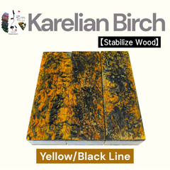■スタビライズドウッド■　Yellow/Blcck 150mm