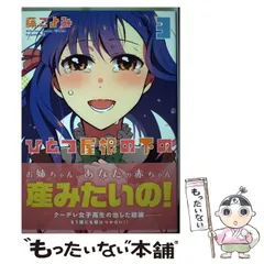 2026年最新】一つ屋根の下美琴＆黒子の人気アイテム - メルカリ