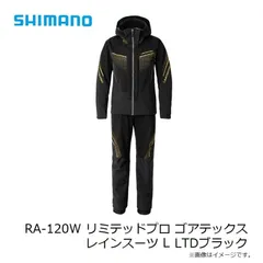 2025年最新】シマノ リミテッドプロ スーツの人気アイテム - メルカリ