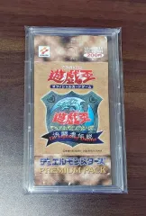 2025年最新】遊戯王 プレミアムパック1 未開封の人気アイテム