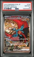 PSA10/連番】 トドロクツキex sar タケルライコex sar - メルカリ