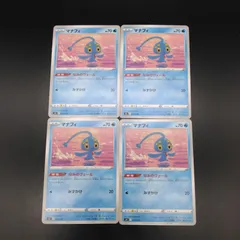 ポケモンカードゲーム  デッキビルドBOX  黒炎の支配者 SVF 003/038 マナフィ 4枚セット