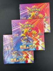 ポケカ  熱風のアリーナ  シュリンク付き  ３BOX