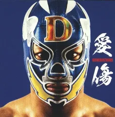 【中古】邦楽CD GENERATIONS from EXILE TRIBE / 愛傷/My Turn feat. JP THE WAVY[DVD付A]