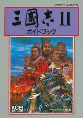 2024年最新】三国志2ハンドブック の人気アイテム - メルカリ