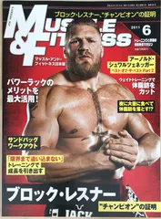 マッスル&フィットネス2012年8月号～2014年12月号まとめ売りセット マッスル&フィットネス2012年8月号～2014年12月号まとめ売りセット