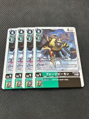 ファージビーモン