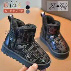 子供スノーブーツ ショートブーツ キッズ 子供靴 女の子 男の子 滑らない 防寒 内ボア ムートンブーツ 裏起毛 防水 カジュアル 秋冬 おしゃれ柄 保温  vii2h753652