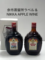 【ニッカウィスキー限定セット】余市蒸留所ラベル & NIKKA APPLE WINE 720ml 22% セットのサムネイル