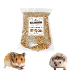 栄養豊富な乾燥ミルワーム 厳選 乾燥 ミルワーム 小動物 爬虫類 高たんぱく おやつ 大容量 にわとり フクロモモンガ ハリネズミ フード 無添加 (1000g) [1000g]のサムネイル