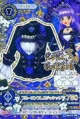 アイカツ ブルーエンレスジャケット プレミアム ロリゴシック 氷上