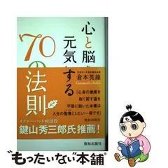 2024年最新】致知出版社の人気アイテム - メルカリ