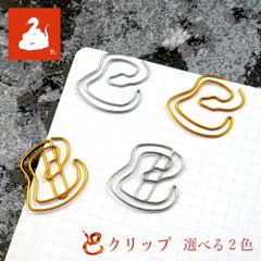 【 巳 ゼムクリップ 】12個入り 選べる２色 金 銀 ゴールド シルバー メタリック 縁起 ご利益 蛇 ヘビ 2025 令和7年 巳年 乙巳 干支 十二支 年賀状 新春 日本 漢字 事務用品 金運 オフィス 手紙 お年玉 宝くじ チケット マネークリップ