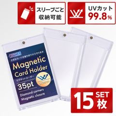 国内品質試験クリア済み】UVカット率99.4% マグネットローダー