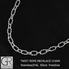 graner メンズネックレスチェーン シルバー 50cm メンズネックレス ステンレス ネックレス チェーン メンズ ロープ ツイスト 5シンプル シルバー 銀 金属アレルギー 対応 GR-003