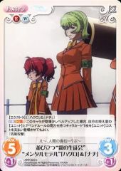 [중고]카오스 ARP-224[C]:나란히 서 있는 “안개의 학생회” “멘탈 모델”[하구로]＆[나치]