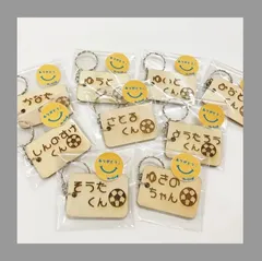 オリジナル名入れキーホルダー⭐２個セット価格💗