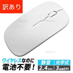 【訳あり】 マウス ワイヤレス ワイヤレスマウス 2WAY Bluetooth 無線 薄型 USB 軽量 2.4GHz コンパクト 3DPI 光学式 ブルートゥース 充電式 Mac 静音 PC パソコン 小型 おしゃれ ノートパソコン 高感度 小さい ホワイト