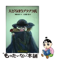 2024年最新】小田桐昭の人気アイテム - メルカリ