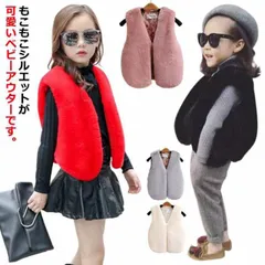 送料無料 ファーベスト キッズ フェイクファー ベスト 女の子 アウター 可愛い ノースリーブ ファーコート ベビー エコファー もこもこ ボア 厚手 重ね着 子供服 子ども服 秋冬 お出かけ 結婚式#yz6303