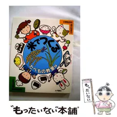 たべもの教室10巻セット　家庭科教育　研究者連盟　大月書店 たべもの教室10巻セット 家庭科教育 研究者連盟 大月書店