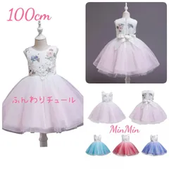 新品100cm♡ キッズドレス チュール 刺繍 リボン 発表会 結婚式 キッズ  ドレス ロングドレス  ジュニア リンクガール  ワンピース  子供服  プリンセスドレス  ピアノ発表会  コンクール  結婚式  発表会  フォーマル  ウェディング