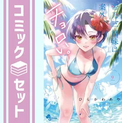 帝乃三姉妹は案外、チョロい。　1～15巻　全巻セット　14.15巻未開封 帝乃三姉妹は案外、チョロい。 1～15巻 全巻セット 14.15巻未