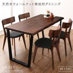 【在庫限り完売】天然木ウォールナット無垢材ダイニング ANRAVEL アンラベル 【5点セット(テーブル+チェア4脚)】 W150】 経年変化 深い味わい シンプル 表情豊か 年中快適 生きた家具 豊か 心地よい 素材感 上質 CP-120296 OA