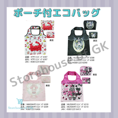 サンリオ　ポーチ付き　サテンエコバッグ　ハローキティ　クロミ20TH　マイメロディ50TH　クロミ20周年限定デザイン　マイメロディ50周年限定デザイン