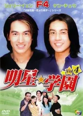 2025年最新】台湾アイドルf4の人気アイテム - メルカリ