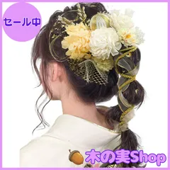 【大安売り】[JZOON] 髪飾り 成人式 髪飾り 10色 ドライフラワー 造花飾り 水引 紐 ヘアーアクセサリー 和玉 かすみ草 金箔 人気 和服 着物 振袖 袴 花 浴衣 成人式 七五三 結納 卒業式 入学式 結婚式 発表会