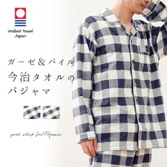 日本製 今治タオル 綿100％ガーゼ＆パイル紳士パジャマ 大格子柄 メンズ M L LL 新品【A-Z180】