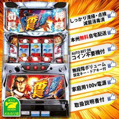 2024年最新】サラリーマン番長 実機の人気アイテム - メルカリ